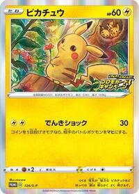 Pikachu #124 Sword & Shield Promos (Japanese)