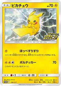 Pikachu #126 Sword & Shield Promos (Japanese)