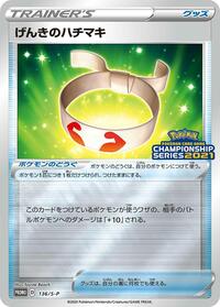 Vitality Band #136 Sword & Shield Promos (Japanese)