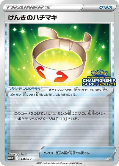 Vitality Band #136 Sword & Shield Promos (Japanese)