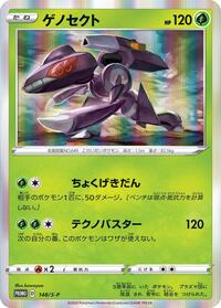 Genesect #148 Sword & Shield Promos (Japanese)
