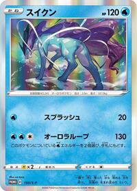 Suicune #150 Sword & Shield Promos (Japanese)