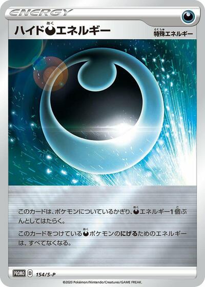Hiding D Energy #154 Sword & Shield Promos (Japanese)