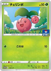 Cherubi #158 Sword & Shield Promos (Japanese)