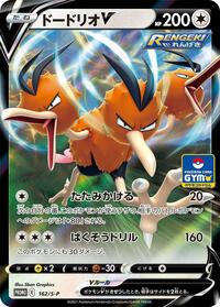 Dodrio V #162 Sword & Shield Promos (Japanese)