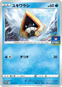 Snorunt #177 Sword & Shield Promos (Japanese)