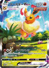 Flareon VMAX #186 Sword & Shield Promos (Japanese)
