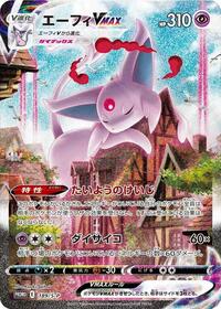 Espeon VMAX #189 Sword & Shield Promos (Japanese)