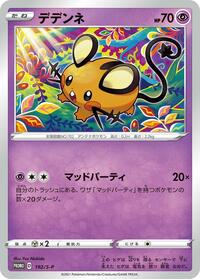 Dedenne #192 Sword & Shield Promos (Japanese)