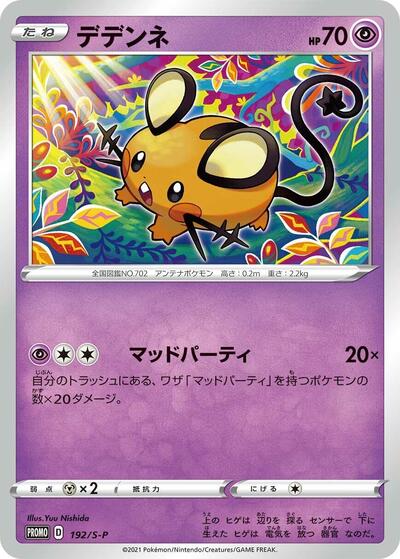 Dedenne #192 PSA 10