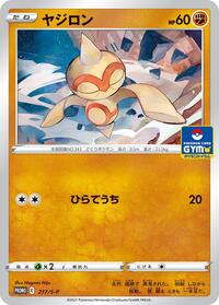 Baltoy #217 Sword & Shield Promos (Japanese)