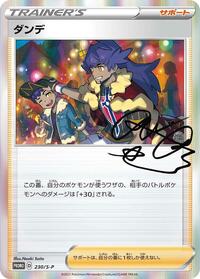 Leon #230 Sword & Shield Promos (Japanese)