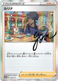 Nessa #231 Sword & Shield Promos (Japanese)