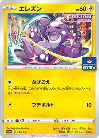 Toxel #236 Sword & Shield Promos (Japanese)