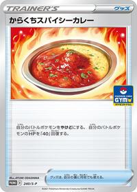 Spicy Seasoned Curry #240 Sword & Shield Promos (Japanese)