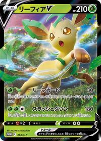 Leafeon V #268 Sword & Shield Promos (Japanese)