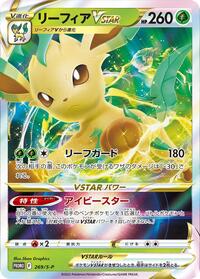 Leafeon VSTAR #269 Sword & Shield Promos (Japanese)