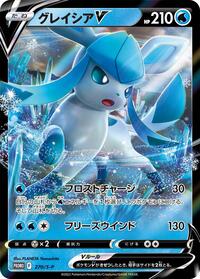 Glaceon V #270 Sword & Shield Promos (Japanese)