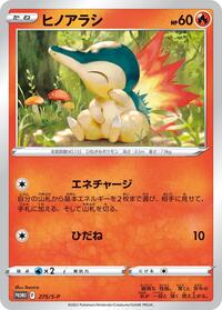Cyndaquil #275 Sword & Shield Promos (Japanese)