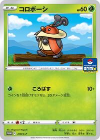 Kricketot #278 Sword & Shield Promos (Japanese)