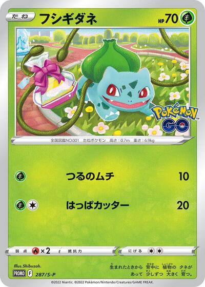 Bulbasaur #287 Sword & Shield Promos (Japanese)
