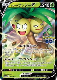 Alolan Exeggutor V #288 Sword & Shield Promos (Japanese)