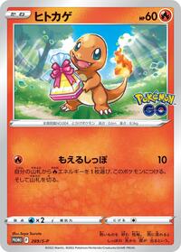 Charmander #289 Sword & Shield Promos (Japanese)