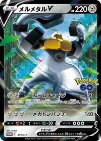 Melmetal V #291 Sword & Shield Promos (Japanese)