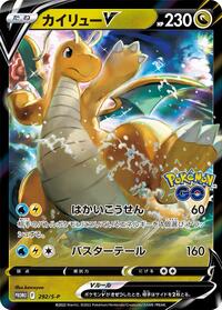 Dragonite V #292 Sword & Shield Promos (Japanese)