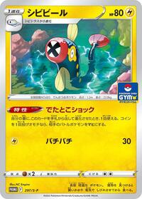 Eelektrik #297 Sword & Shield Promos (Japanese)