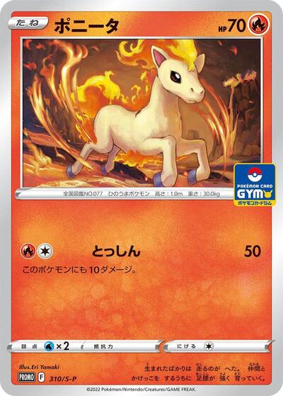 Ponyta #310 PSA 10