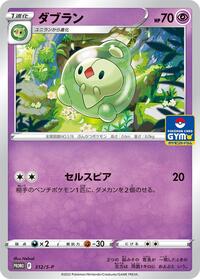 Duosion #312 Sword & Shield Promos (Japanese)