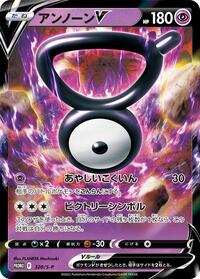 Unown V #320 Sword & Shield Promos (Japanese)