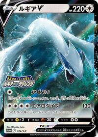Lugia V #324 Sword & Shield Promos (Japanese)
