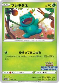 Bulbasaur #337 Sword & Shield Promos (Japanese)