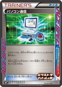 Computer Search #350 Sword & Shield Promos (Japanese)