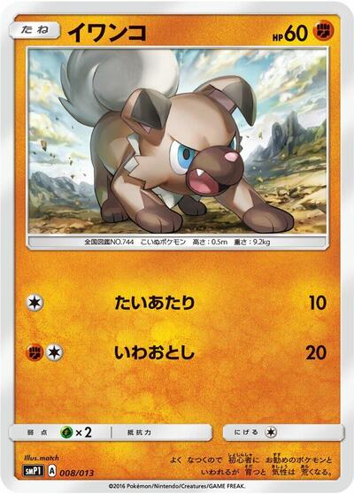 Rockruff #8 PSA 10
