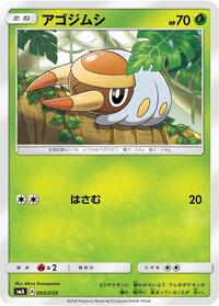 Grubbin #5 Sun & Moon Starter Set (Japanese)