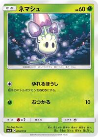 Morelull #6 Sun & Moon Starter Set (Japanese)