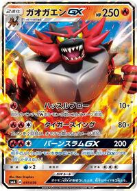 Incineroar GX #11 Sun & Moon Starter Set (Japanese)