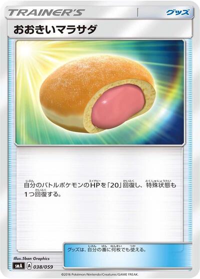 Big Malasada #38 Sun & Moon Starter Set (Japanese)