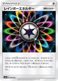 Rainbow Energy #59 Sun & Moon Starter Set (Japanese)