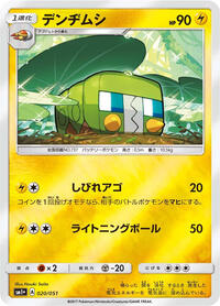 Charjabug #20 sm1+: Enhanced Expansion Pack Sun & Moon (Japanese)