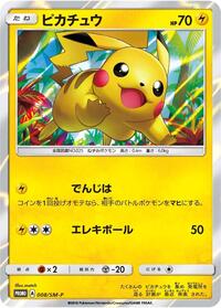 Pikachu #8
