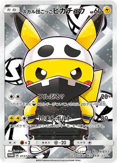 Pretend Team Skull Pikachu #13 Sun & Moon Promos (Japanese)