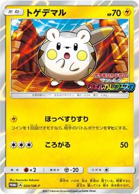 Togedemaru #24 Sun & Moon Promos (Japanese)