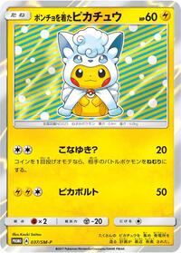 Poncho-wearing Pikachu #37 Sun & Moon Promos (Japanese)