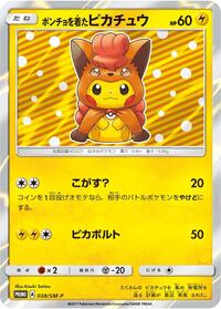 Poncho-wearing Pikachu #38 Sun & Moon Promos (Japanese)