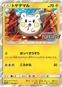 Togedemaru #39 Sun & Moon Promos (Japanese)