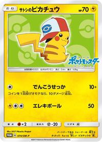Ash's Pikachu #74 Sun & Moon Promos (Japanese)